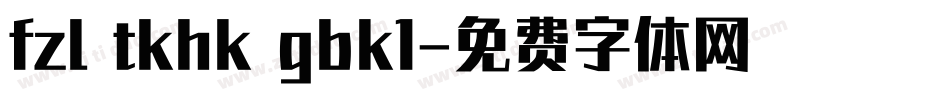fzl tkhk gbk1字体转换
